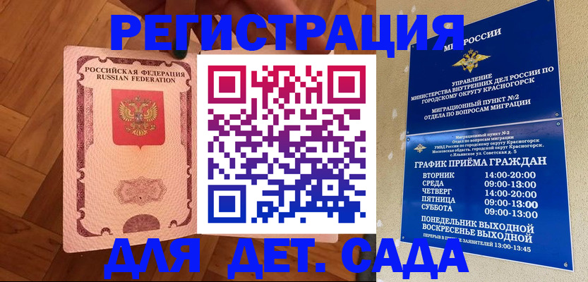 временная регистрация поиск в Карелии