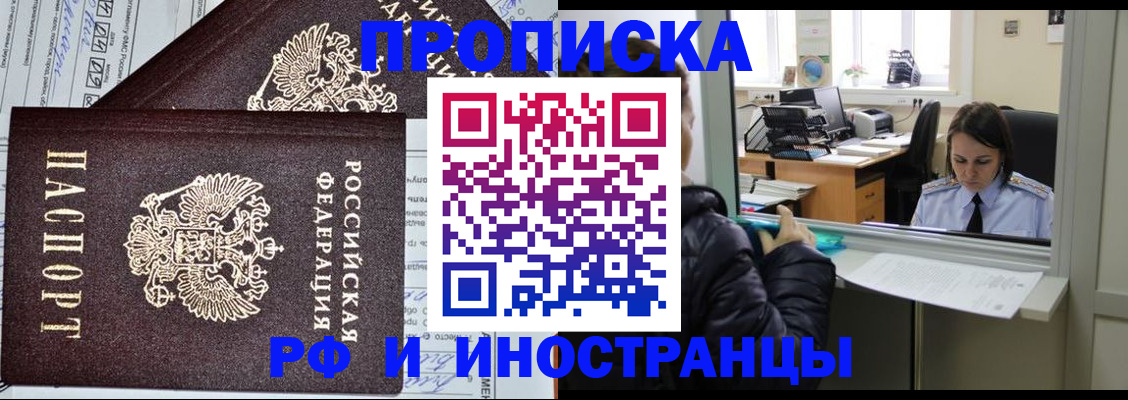 прописка гарантия в Карелии