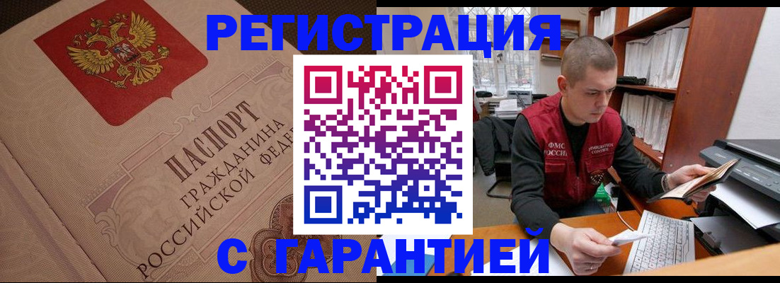 прописка штамп в Карелии